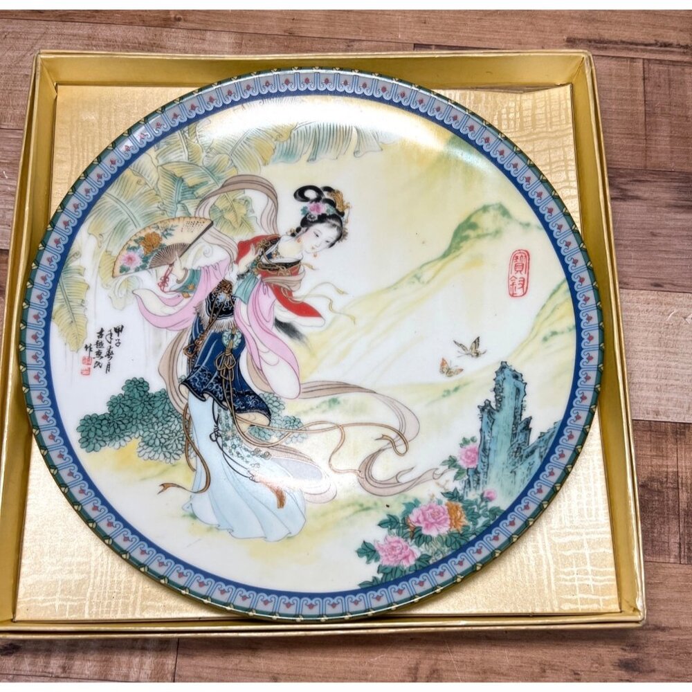 Pao-Chai Plate By Zhao Huimin 1986 Bradford Exchange Collectible Porcelain With